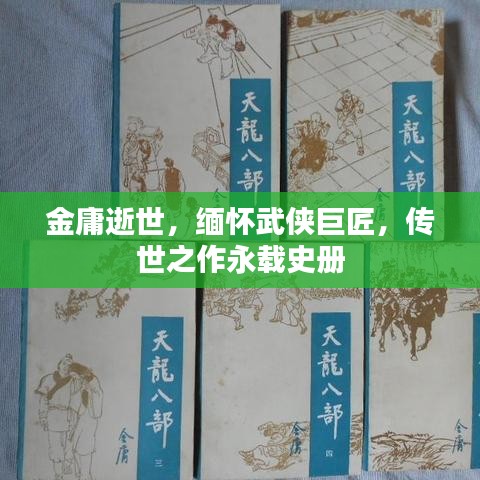 集腋成裘 第2页