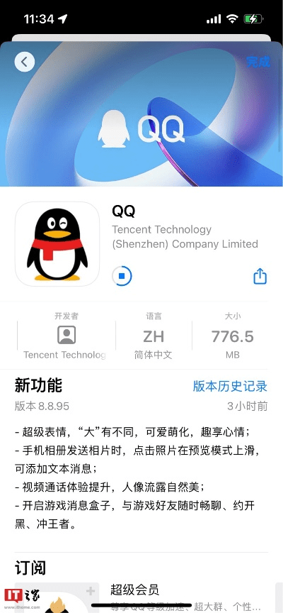 腾讯qq2015官方下载,专家观点解析_安卓版_v3.823