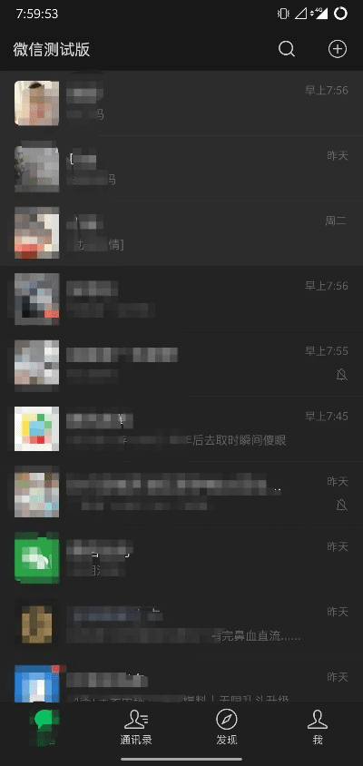 鸟飞兔走 第5页