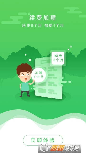 张飞充电官方下载,数据支持设计|户外版_v9.184