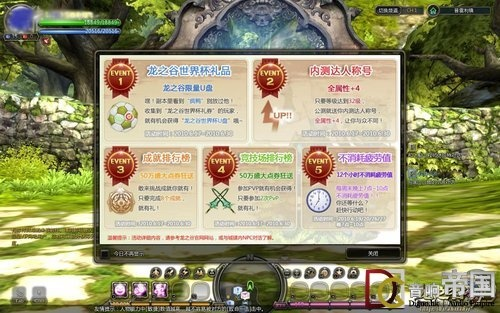 龙之谷g管家官方下载,实证解答解释定义|户外版_v3.450