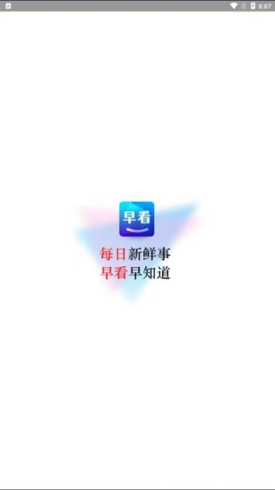 每日看点官方下载,动态词语解释定义-视频版_v2.576