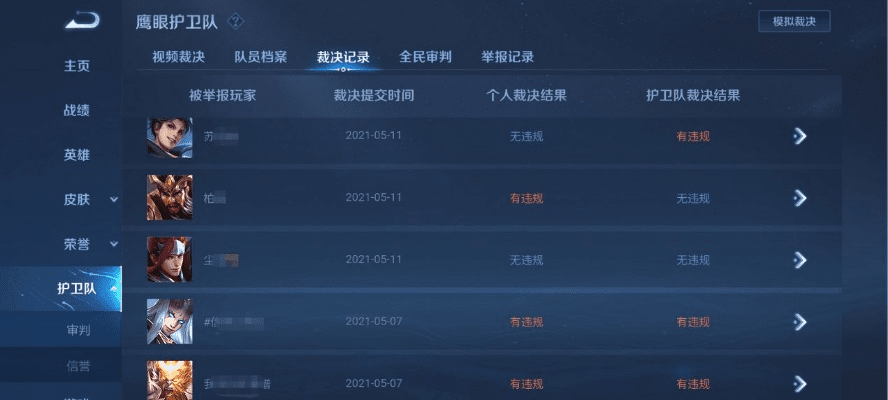 85版本荣耀,深入执行数据方案|V版_v5.805
