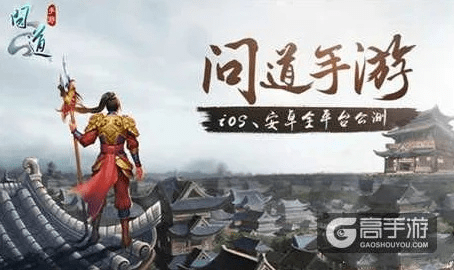 问道手游有几个版本,最新分析解释定义_户外版1_v10.302