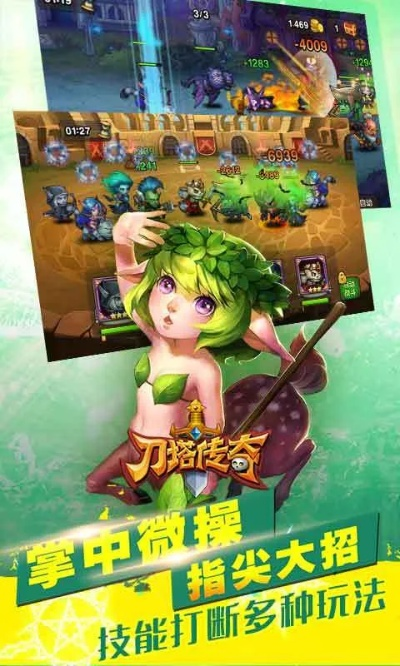 刀塔传奇官方版下载,迅速处理解答问题 升级版_v1.112