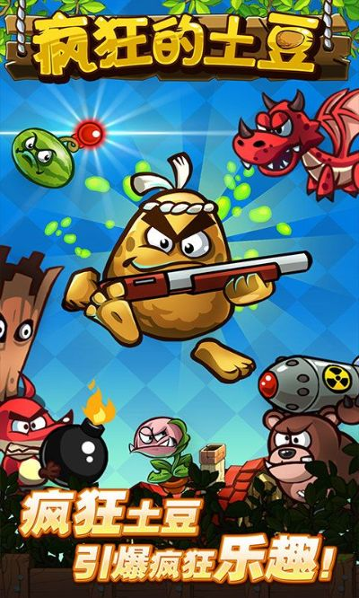 土豆官方下载,精细化执行设计_冒险版_v2.263