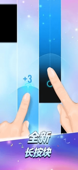 钢琴块官方 下载,数据支持设计计划&V2_v10.182