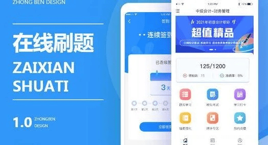 百题斩App官方下载，专家版计划，免费替代品的性价比之选