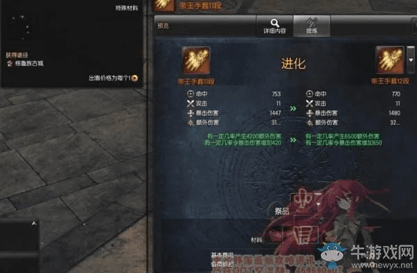 剑灵西洛版本武器,专业评估解析|Console_v6.427