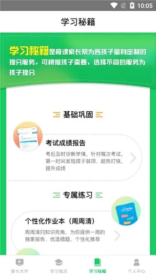 家长急官方下载,精准实施解析-yShop_v1.324