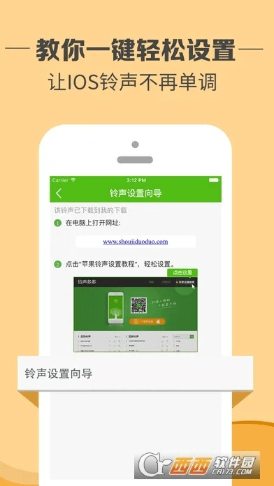 铃声多多下载官方下载,安全解析方案-LT_v10.562
