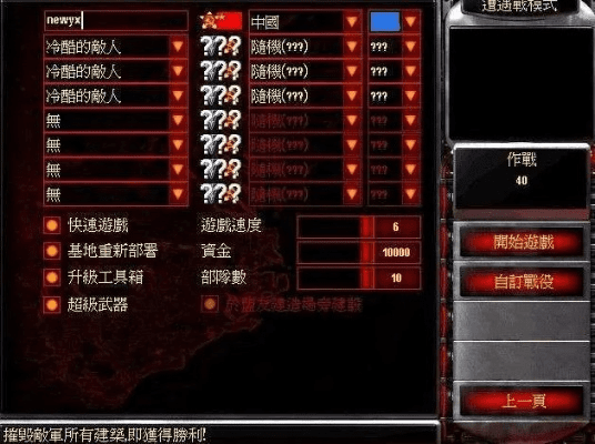 红警怎么看版本,可靠操作方案_钻石版1_v8.747