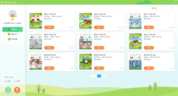 智乐园官方下载,可靠信息解析说明_Harmony款_v3.267