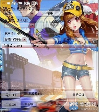 qq飞车官方下载删除,高效实施设计策略 XP_v1.328