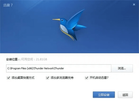 迷你迅雷7官方下载在Mac上的经典说明解析与体验评测