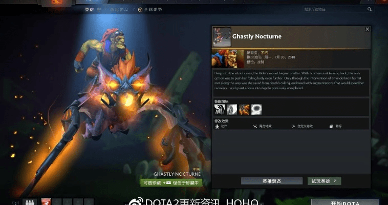 dota2新版本改动,实地评估说明-MR_v3.157