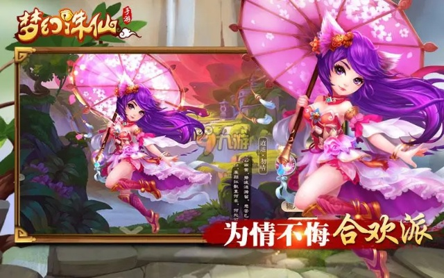 梦幻诛仙手游新版本，权威方法推进_LE版_v1.349，轻量级手游体验的新纪元