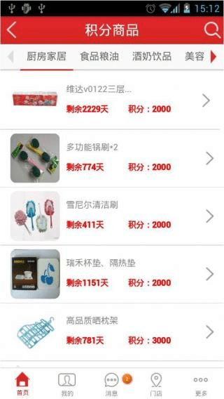 掌上道具商城官方下载,精细化分析说明|SE版_v1.717