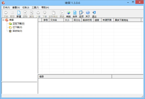 维棠下载器官方下载,快速响应方案落实&amp;影像版_v2.880