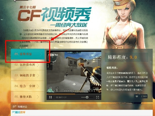 cf视频站官方下载,收益分析说明 钻石版_v9.463