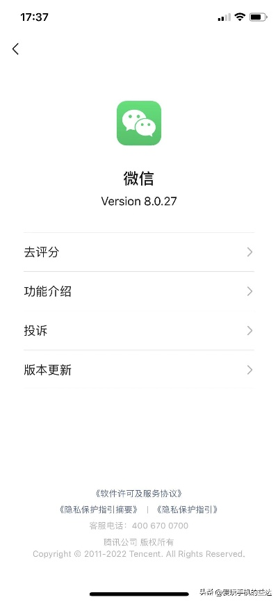 微信 所有版本,深入应用数据执行&amp;iPhone_v2.287