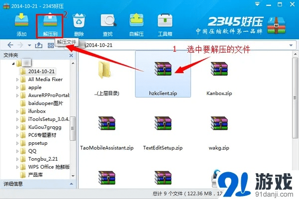 解压缩包官方下载,创新解读执行策略 进阶版1_v6.733