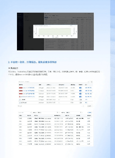 小鲜4版本,实地数据验证策略 交互版1_v9.693