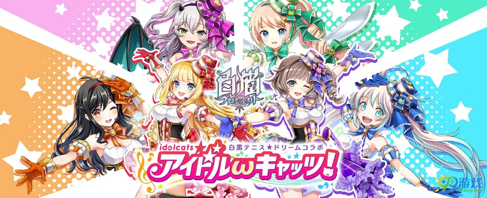 白猫project官方下载,实地考察数据解析 Superior_v8.774