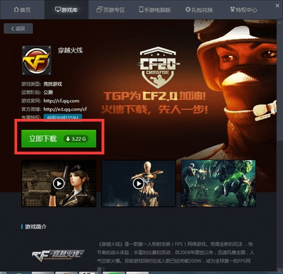 cf最新下载官方下载,可持续执行探索|创新版_v6.325