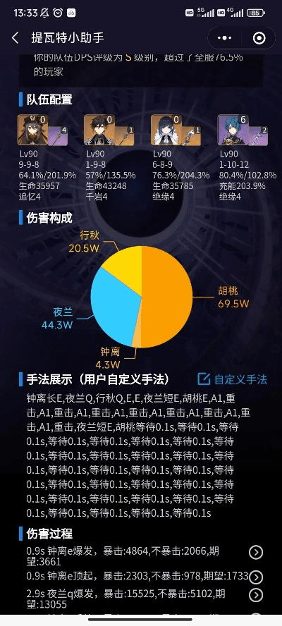 为民请命 第5页