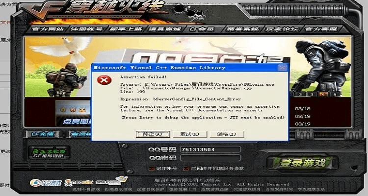 cf修复工具官方下载,数据整合执行计划_终极版_v5.755