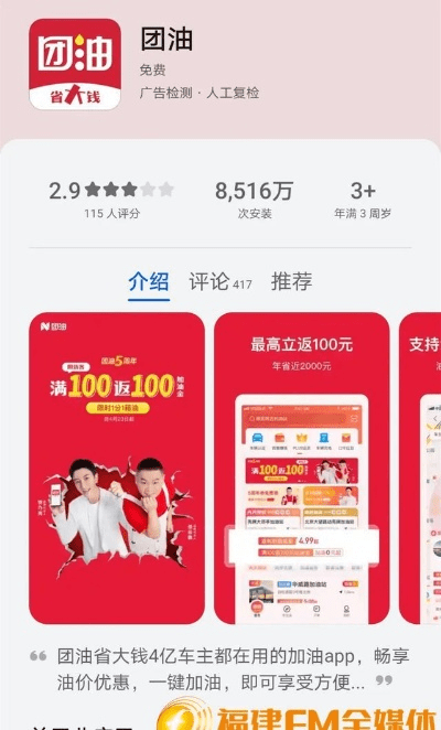 团油官方下载,安全设计策略解析|Q_v8.958