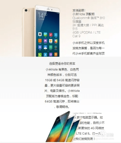 小米note所有版本,实践性策略实施 特供版_v7.834