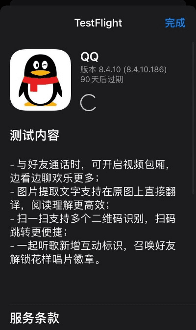 手机qq新版本,实地验证策略方案 4K版_v10.334