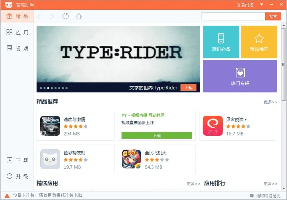 貌美如花 第4页