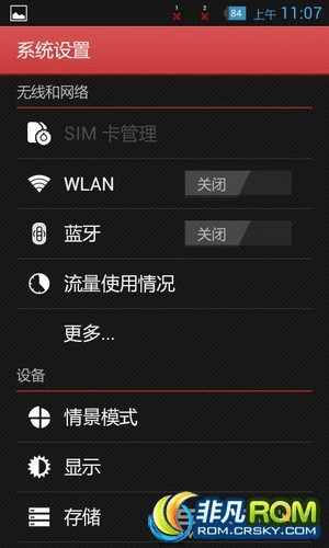 联想官方rom下载,精细计划化执行&amp;旗舰款_v9.587