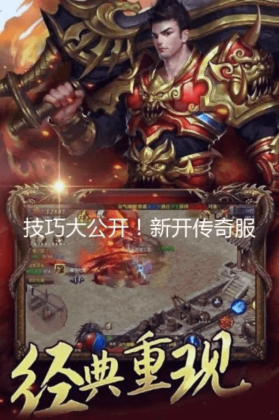 掌握这10招，你也是传奇高清版本下载、新兴技术推进策略进阶款v8.177大神！