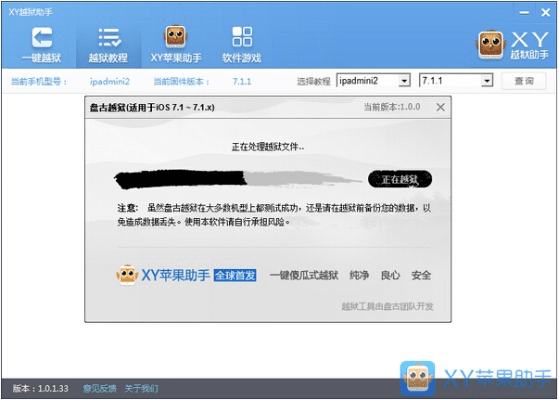 XX苹果助手官方下载,实践经验解释定义 特供版_v10.562