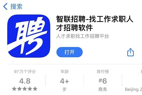 下载智联招聘官方网站,实证分析解释定义 FHD版_v5.281