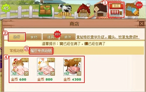 qq牧场最新版本,持久性计划实施 扩展版_v10.371