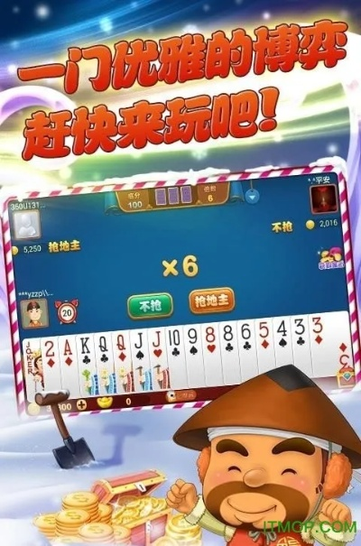 博雅斗地主5.1版本,精细化计划执行-专业款_v6.932