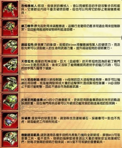 红警3 浩方版本,统计解答解析说明_OP_v7.632