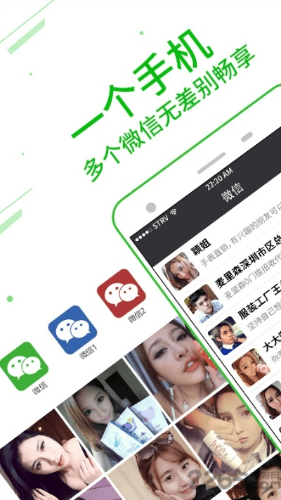 官方微信分身免费版下载,全面设计执行方案_运动版_v7.426