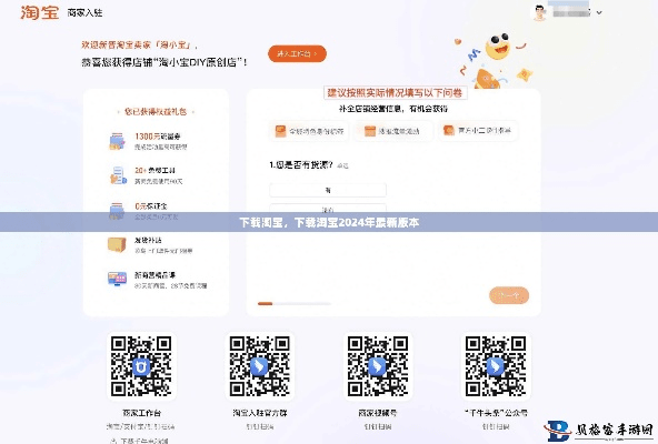 淘宝软件官方下载,实地验证分析&amp;UHD版_v4.667