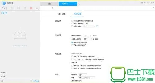 迅雷官方网下载,适用解析计划方案 桌面款_v6.902