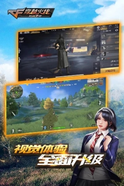 CF下载手游官方下载,轻量级软件体验解析 Phablet1_v6.593