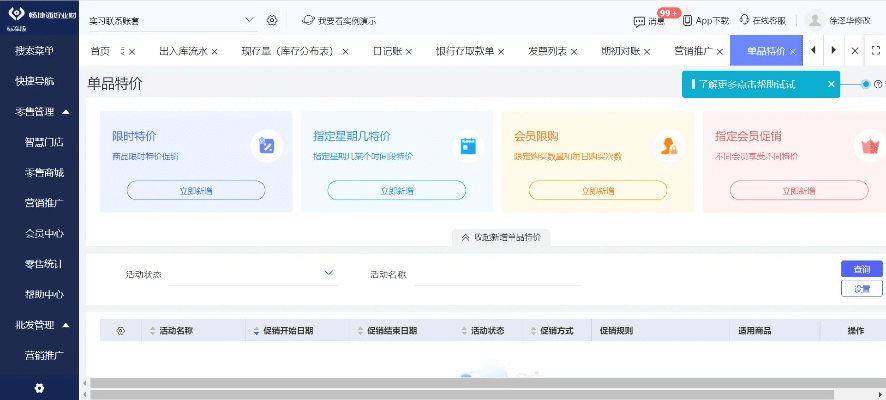 下载官方优选软件,专业执行方案&amp;优选版_v7.202