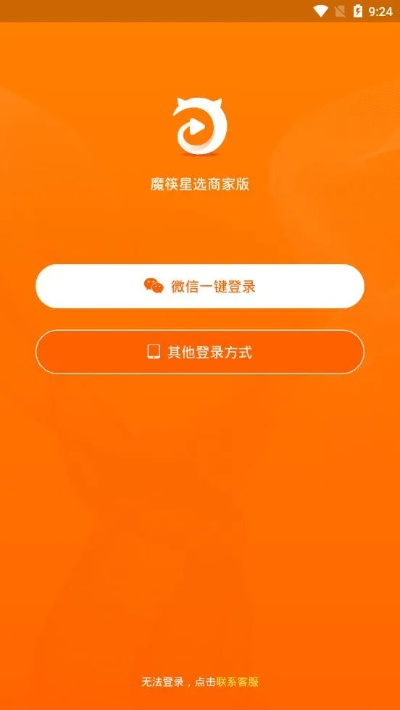 魔筷官方下载,定性分析解释定义 DX版_v8.742