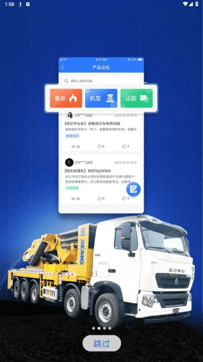 陕汽e随行官方下载，精确数据解析的先锋软件——基于Tizen V5.591的全面介绍