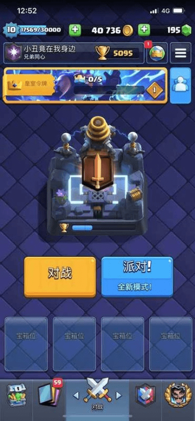 皇室战争官方网站下载,可靠性方案操作策略_苹果款1_v10.911